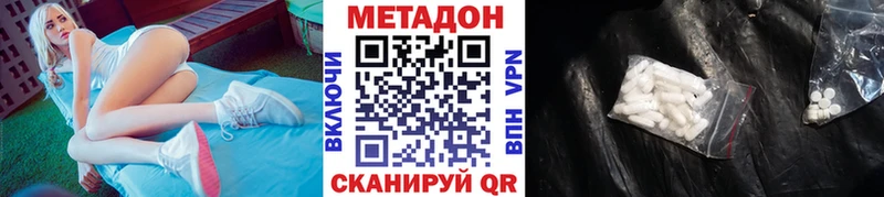 МЕТАДОН белоснежный  как найти наркотики  Томилино 