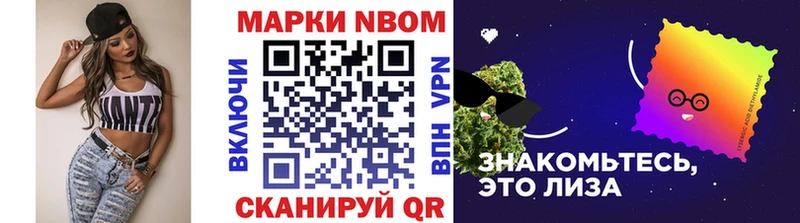 Марки N-bome 1,8мг  цена наркотик  Томилино 